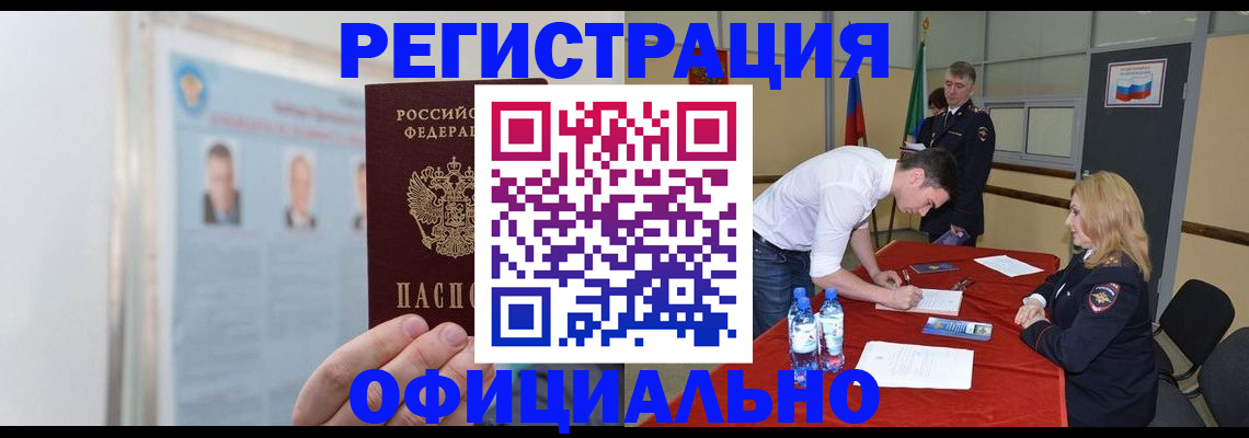 временная регистрация собственник в Серове