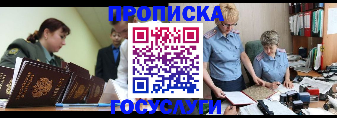 временная регистрация поиск в Серове