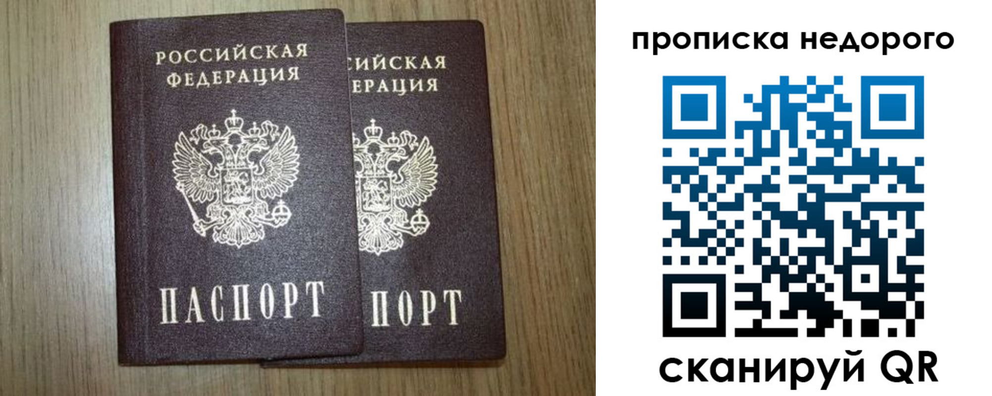 пропишу в квартире в Серове