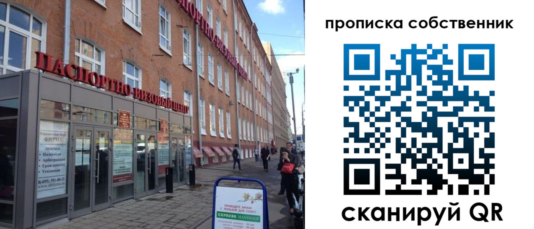временная регистрация адрес в Серове