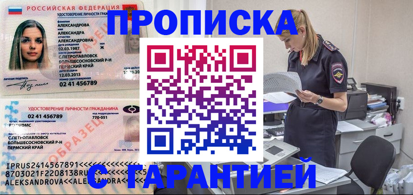 где прописаться в Серове