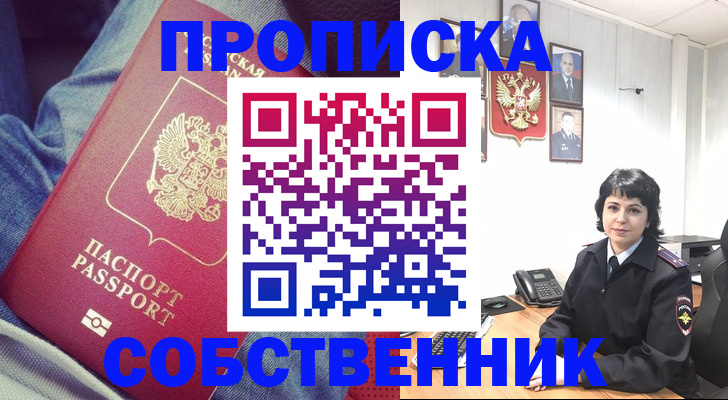 найти адрес прописки в Серове