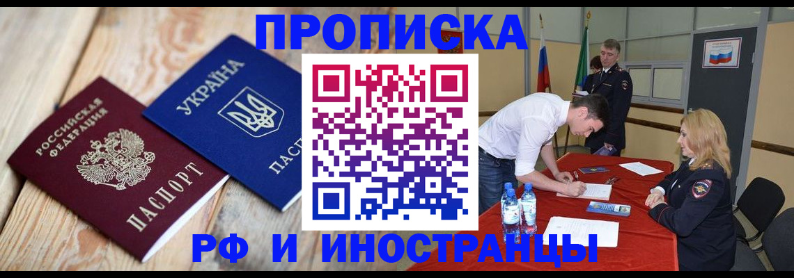 временная регистрация в квартире в Серове